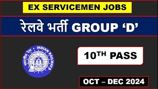 RAILWAY GROUP D VAC 10TH PASS JOB FOR EX SERVICEMEN IN RAILWAY  एक्स सर्विसमैन के लिए वैकेंसी [upl. by Eannyl]