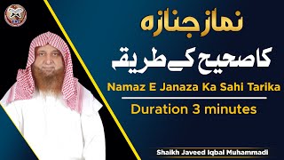 Namaz E Janaza Ka Sahi Tarika  نماز جنازہ کا صحیح طریقہ  Shaikh Javed Iqbal Muhamamdi حفظہ اللہ [upl. by Ty]