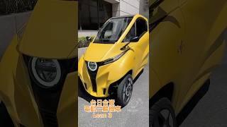 不用戴安全帽的三輪電動機車！明年台灣上市！極速80kmh外帶100公里續航力 Lean 3值得期待 [upl. by Yalonda]