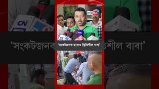 Mukul Roy What is the current situation of the exUnion Minister Subhrangshu Roy shares details [upl. by Tiffanie]