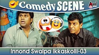 Kaddipudi – ಕಡ್ಡಿಪುಡಿ  Comedy Scene 03  Shivarajkumar Rangayana Raghu  Comedy Clip [upl. by Croteau]