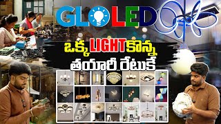 ఒక్క లైట్ కొన్న తయారీ రేటుకే  GLOLED HYD Largest LED Lights Manufacturing Factory  TR Business [upl. by Floss]