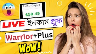 How to Start WarriorPlus Affiliate Marketing With FREE Traffic  WarriorPlus Bangla Tutorial 2023 [upl. by Close]