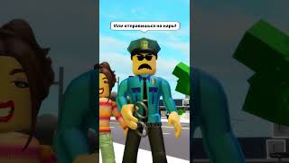 БЕКОН НАШЁЛ РОБУКСЫ🤑 А КАРИНА СДЕЛАЛА ЭТО😡 robloxshorts roblox brookhaven [upl. by Ecnadnak]