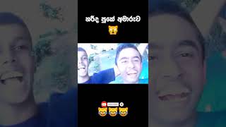 ආතල් වදන්  විනූ වදන් Vinu wadan Athal wadan ආතල් ජෝක්ස්  Athal joks 😹 [upl. by Ozne312]