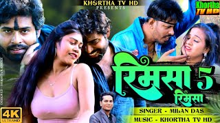 Rimsa Rimsa 5  रिमसा रिमसा 5  New Khortha Video 2023 Singer Milan Das [upl. by Atiuqad]