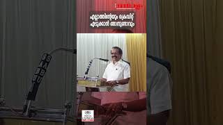 എല്ലാത്തിൻ്റേയും ക്രെഡിറ്റ് എടുക്കാൻ ഞാനുണ്ടാവും  GEORGE KURIYAN [upl. by Mccourt]