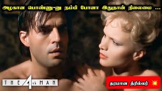 அழகை நம்பி போய் ஆபத்து  The Fourth Man Movie Explanation in Tamil  The 4th Man  Mr Hollywood [upl. by Hock814]