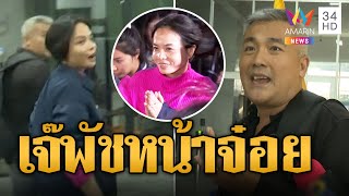 สอบเข้ม เจ๊พัช หน้าจ๋อยนอนโรงพัก 2 คืนนั่งสมาธิ  ข่าวอรุณอมรินทร์  181167 [upl. by Eelra]