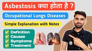 Asbestosis in Hindi  Causes Symptoms Treatment And Prevention of Asbestosis [upl. by Catherine]