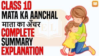 Mata Ka Aanchal  माता का अँचर   Class 10  Hindi  Complete Summary Explanation [upl. by Sandberg]