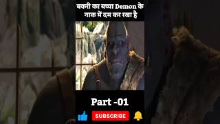 बकरी का बच्चा Demon के नाक में दम कर रखा है 😱  Movie Explained in hindi shortsmovies tiktok [upl. by Collbaith]