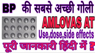 Amlovas at tablet review in Hindihow to the use of amlovas at tablet [upl. by Aissela653]