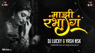 Mazi Rambha G Jivachi Ladki Rambha  DJ Song  माझी रंभा ग  DJ Lucky Yash Nsk Remix [upl. by Vallonia]