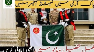 Pak Army JobsPMA long courseCommissioned Officer JobsJobs in Pak Army 202416 September 2024 [upl. by Eno435]