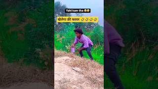 खेलेगा फ्री फायर 🤣🤣🤣🤣funny rmreact newmusic comedy mreaction newmusicrelease reaction funny [upl. by Remmer]