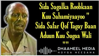 HEES  Fuaad  Cumar Dhuule ♪ Hees Qaraami Xul ah Lyrics720PHD [upl. by Ahsuat123]