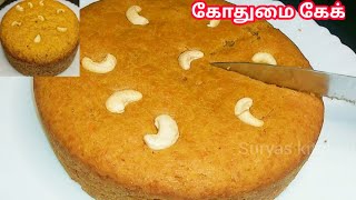 கோதுமை மாவில் முட்டை தயிர் சேர்க்காமல் பஞ்சு மாதிரி கேக்wheat flour cake recipe in tamilwheat cake [upl. by Libbi]