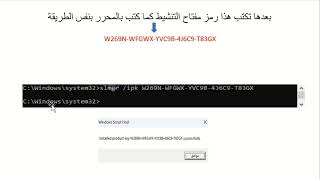 قنبلة 💣حصررريا 👈على قناة MS Programmer 👈تفعيل وتنشيط ويندوز11 برو 100 👌 الطريقة شغالة⚡ [upl. by Lecram]