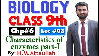 Characteristics of enzymes partI  Smart syllabus  Chapter 6  9th class Biology  ALP  Lec 3 [upl. by Augustus]