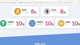 一石二鳥の仮想通貨レンディング BTC、ETH、XRP、ADA、ビットコイン、イーサリアム、リップル、エイダ、仮想通貨 [upl. by Forward]