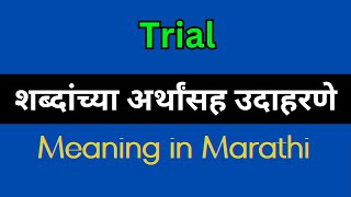 Trial Meaning In Marathi  Trial explained in Marathi [upl. by Service145]