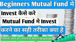 Mutual Fund for beginners  Dhan app se mutual fund me SIP kaise kare [upl. by Chiles445]