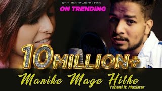 Manike Mage Hithe  O Nari Man Hari Sukumali  Yohani Ft Muzistar  Instagram Reels Viral Song 2021 [upl. by Mcneely]