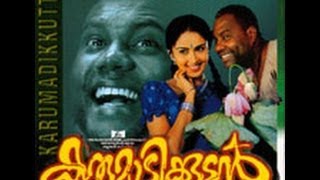 Karumadikkuttan 2001  Malayalam Full Movie  Malayalam Movie Online  Kalabhavan Mani  Nandini [upl. by Raamaj908]