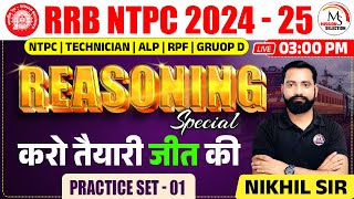 REASONING  PRACTICE SET  01  RRB NTPC 2024  25  NTPC TECHNICIAN RPF GROUP D  BY NIKHIL SIR [upl. by Hayidah]