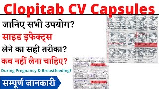 Clopitab CV 10 Capsules Clopitab CV 20 Capsules Uses amp Side Effects in Hindi [upl. by Eelloh]