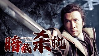 《暗藏殺機Darkling Sword》🏹錦衣衛兄弟相殘，刀刀致命，卻不知已然陷入危機四伏的貪污案🏹趙文琪🏹Donnie🏹動作🏹刀劍🏹功夫 [upl. by Eelyab]