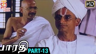 Bharathi Tamil Full Movie HD  Part 13  Sayaji Shinde  Devayani  Ilayaraja  Thamizh Padam [upl. by Dewees]