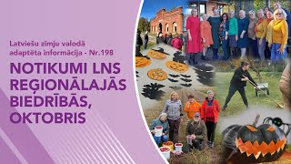 Video ziņas Nr 198 quotNotikumi LNS reģionālajās biedrībās oktobrisquot [upl. by Dnamron]