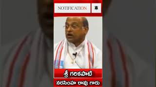 SRI GARIKAPATI NARASHIMHA RAO LATEST SPEECH garikapatispeechtelugu garikapatinarasimharao [upl. by Elliott820]