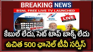 BSNL Live TV App Just Got Better Stream 500 Channels Free without Internet  Jspofficial [upl. by Arv]