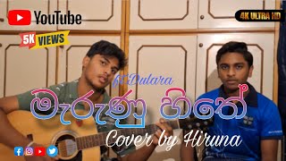 Marunu Hithe මැරුණු හිතේ Cover by Hiruna Tissera ftDula [upl. by Yelsiap]