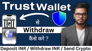 Trust Wallet Withdraw to Bank Account in INR Tutorial in Hindi  Trust Wallet Deposit and Withdraw [upl. by Melas762]