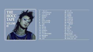 何韵诗精选30首第三卷  The Hocc Tape Vol 03 [upl. by Aleras]