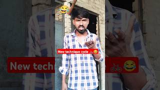 New technique cycle 🚲😂 pramodsahaniofficial funnyvideo shorts [upl. by Halla]