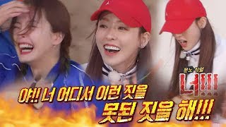 “너 어디서 이런 못된 짓을 해” 이다희 전소민에 분노 작렬 《Running Man》런닝맨 EP525 [upl. by Annirok]