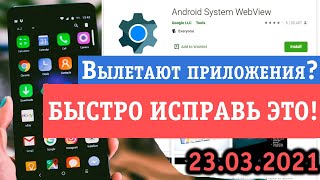 ВЫЛЕТАЮТ ПРИЛОЖЕНИЯ НА ТЕЛЕФОНЕ ANDROID БЫСТРОЕ РЕШЕНИЕ [upl. by Inama]