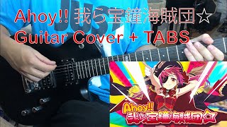 『TABS』Ahoy 我ら宝鐘海賊団☆  Houshou Marine  Guitar Cover [upl. by Apple721]