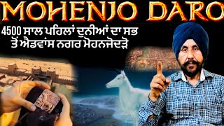 MOHENJO DARO  4500 ਸਾਲ ਪਹਿਲਾਂ ਦੁਨੀਆਂ ਦਾ ਸਭ ਤੋਂ ਐਡਵਾਂਸ ਨਗਰ ਮੋਹਨਜੋਦੜੋ  Jaswinder Singh [upl. by Aniale]