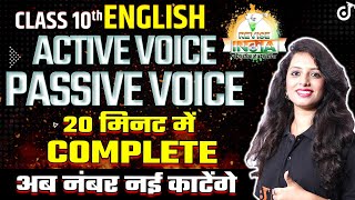 Active Voice And Passive Voice One Shot in 20 Minutes ✅ Class 10 English Grammar🟠REVISE⚪INDIA🟢 [upl. by Luoar]