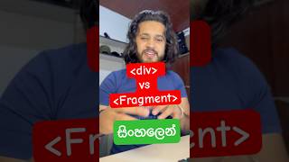 react js div vs Fragment reactjs coding sinhala undergraduates internship frontend [upl. by Inahs]