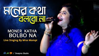 Mampi Bengali Hit Song  O Pahar O Akash  ও পাহাড় ও আকাশ  Asha O Bhalobasha  Bengali Movie Song [upl. by Latnahc]