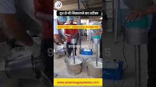 Automatic Mawa khoya machine stream boiler  new business Idea 2024 shorts youtubeshorts [upl. by Sanjay]