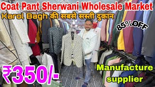 CHEAPEST SUITS amp SHERWANI MARKET DELHI SHERWANI JODHPURI WHOLESALE MARKET DELHI COAT PANT BLAZER [upl. by Zenda]