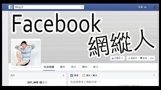 今日freestylefacebook網蹤人 [upl. by Kirkpatrick]